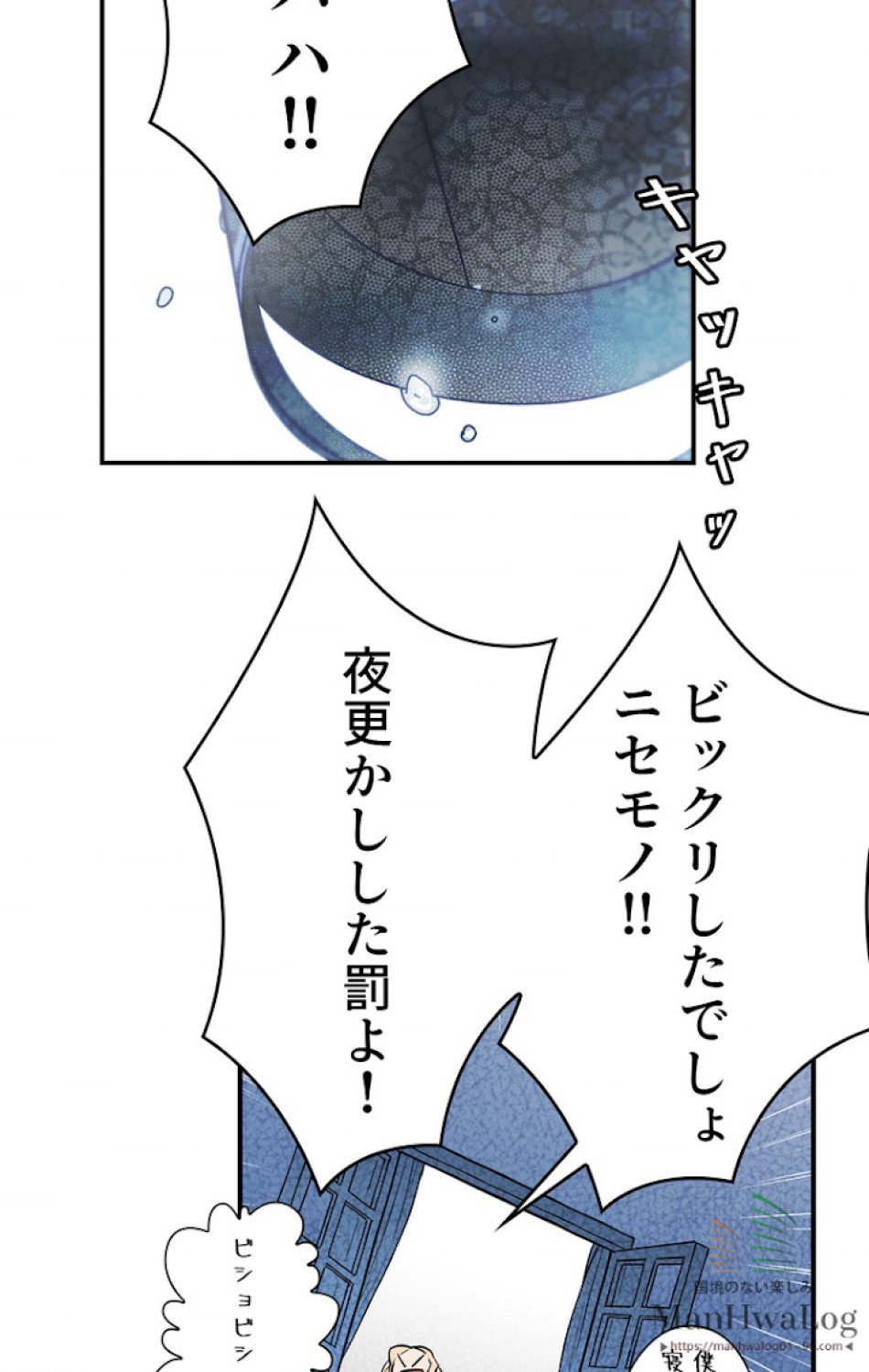 ある継母のメルヘン 第7話 - Trang 57