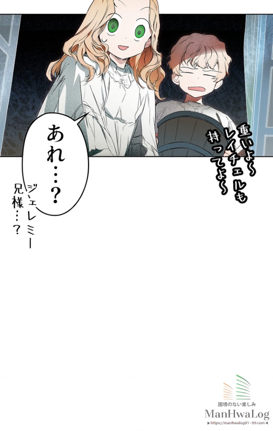ある継母のメルヘン 第7話 - Trang 61