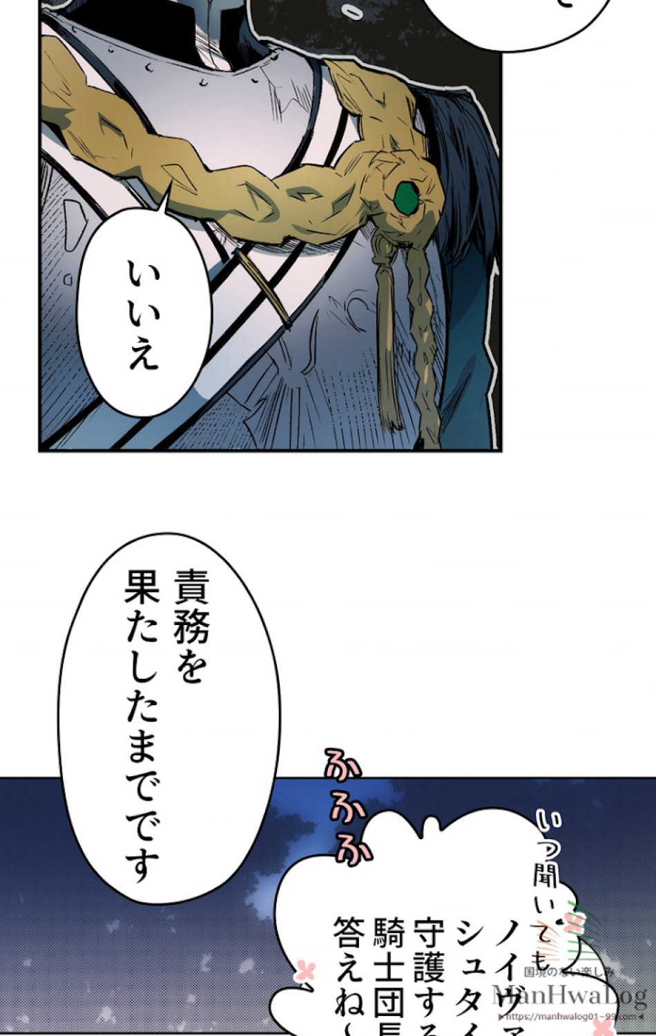ある継母のメルヘン 第7話 - Trang 9