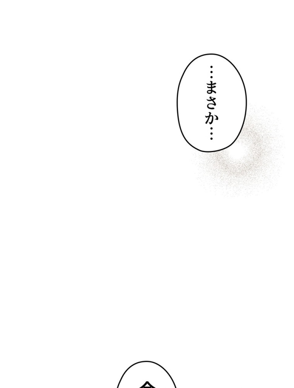 ある継母のメルヘン 第70話 - Trang 104