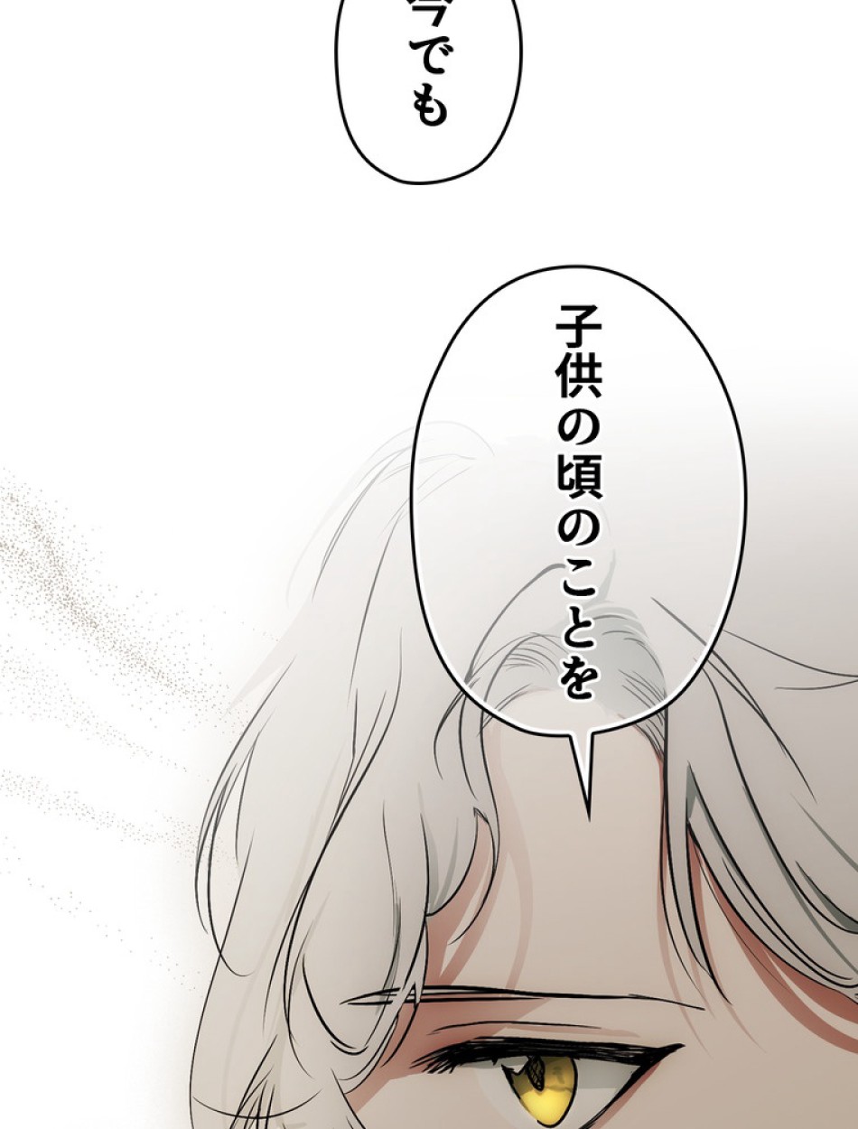 ある継母のメルヘン 第70話 - Trang 105