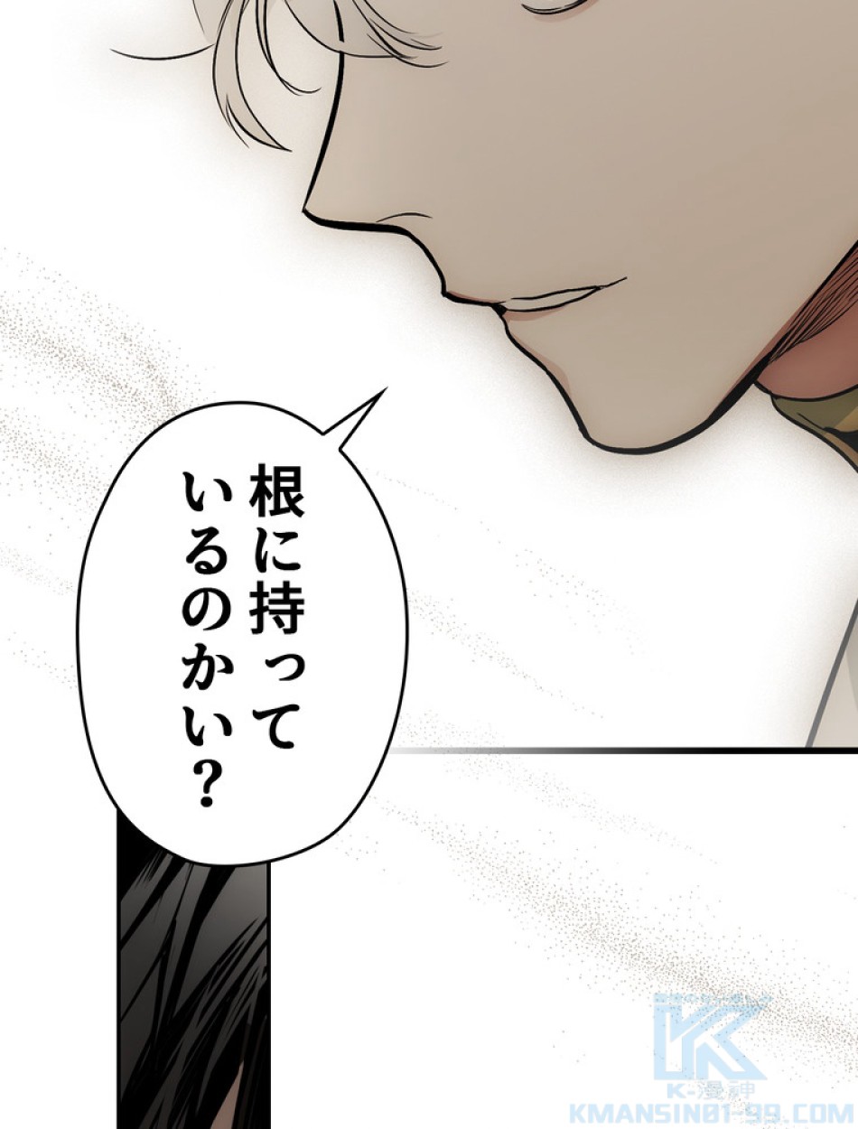 ある継母のメルヘン 第70話 - Trang 106