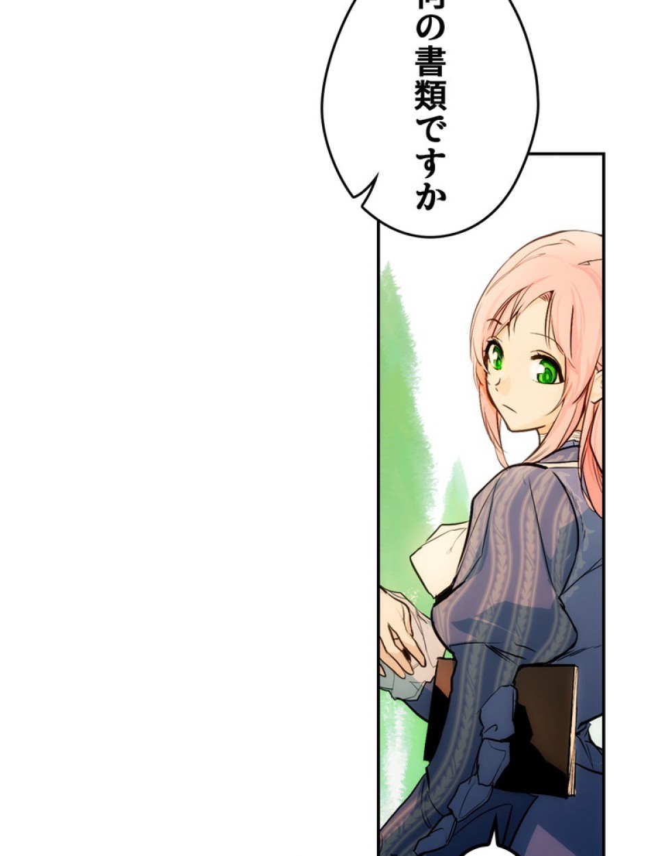 ある継母のメルヘン 第70話 - Trang 12