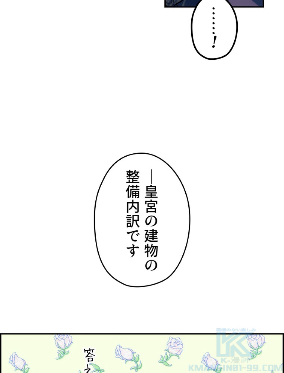 ある継母のメルヘン 第70話 - Trang 13