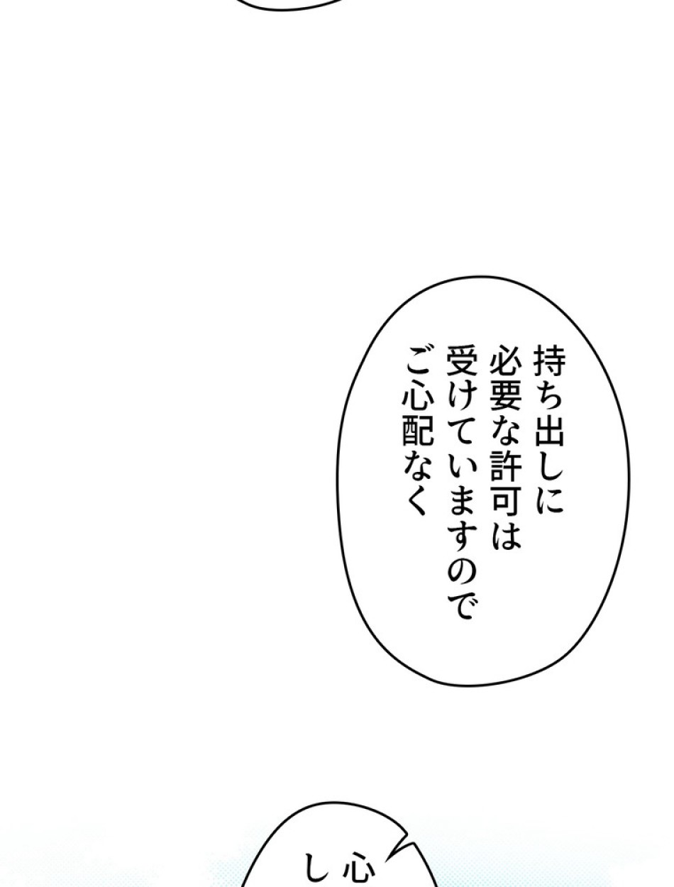ある継母のメルヘン 第70話 - Trang 15