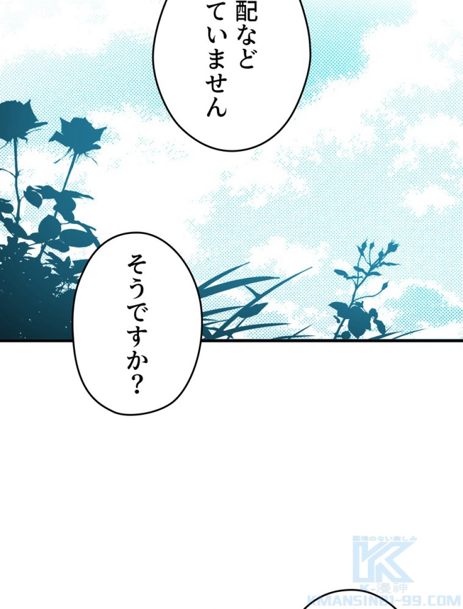 ある継母のメルヘン 第70話 - Trang 16