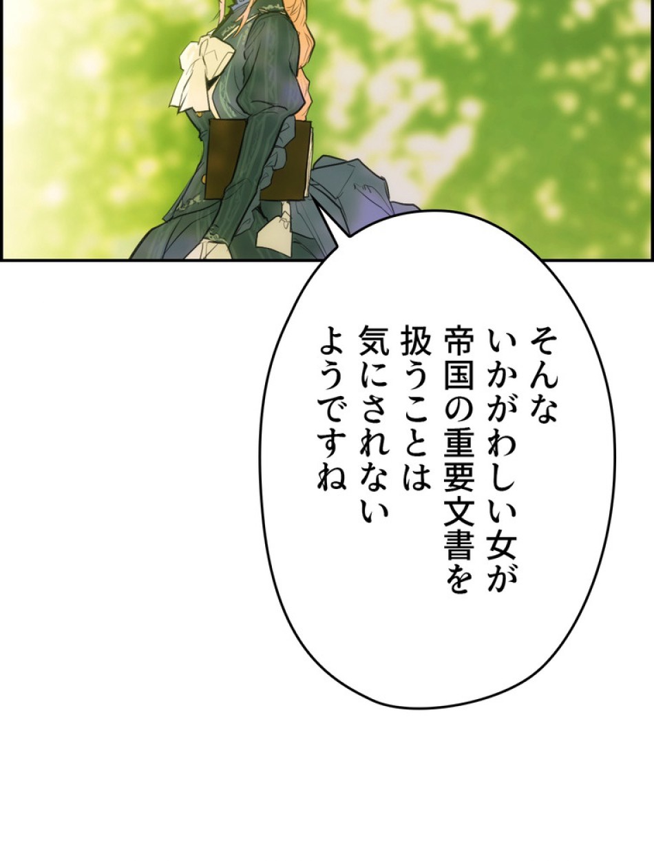 ある継母のメルヘン 第70話 - Trang 18