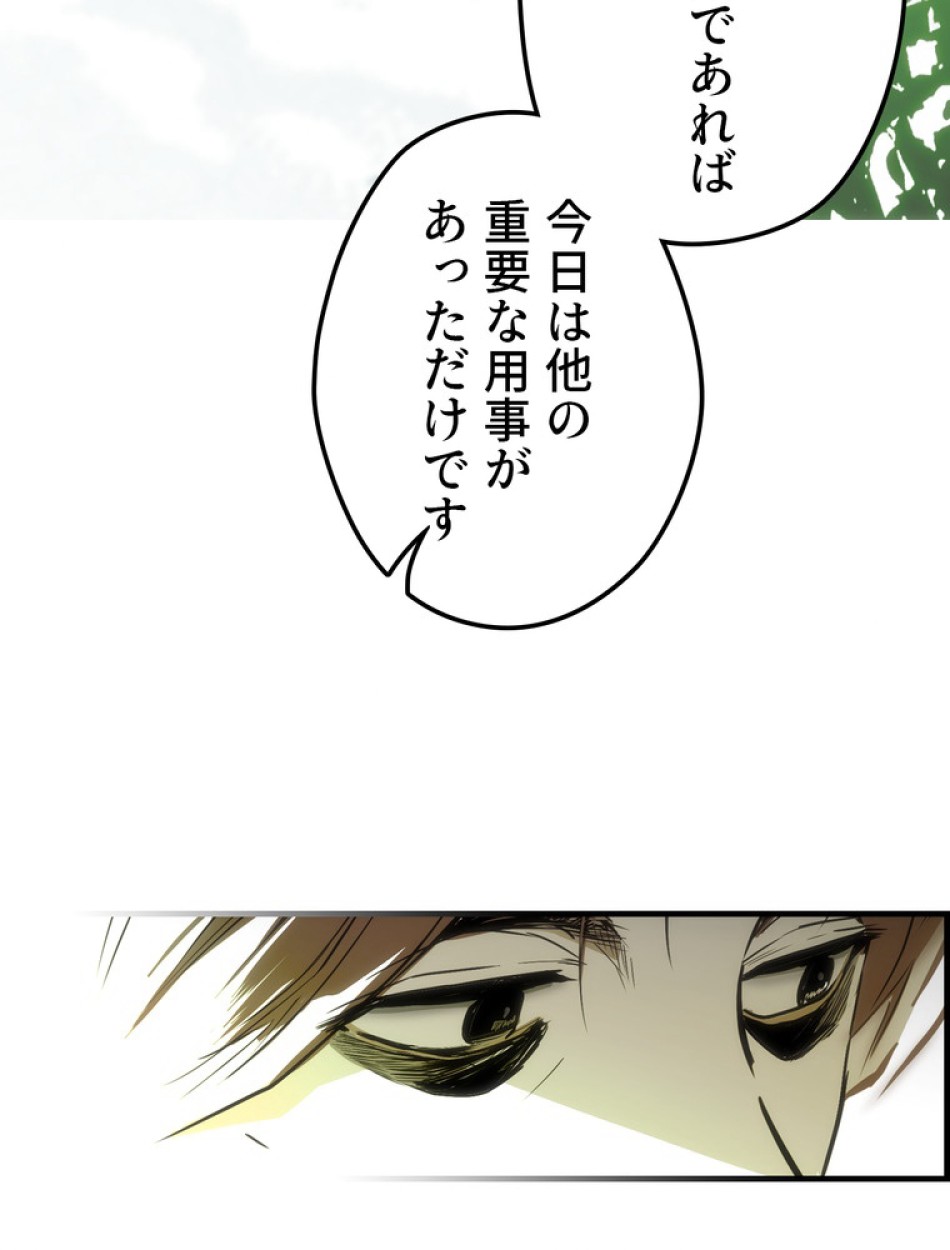 ある継母のメルヘン 第70話 - Trang 20
