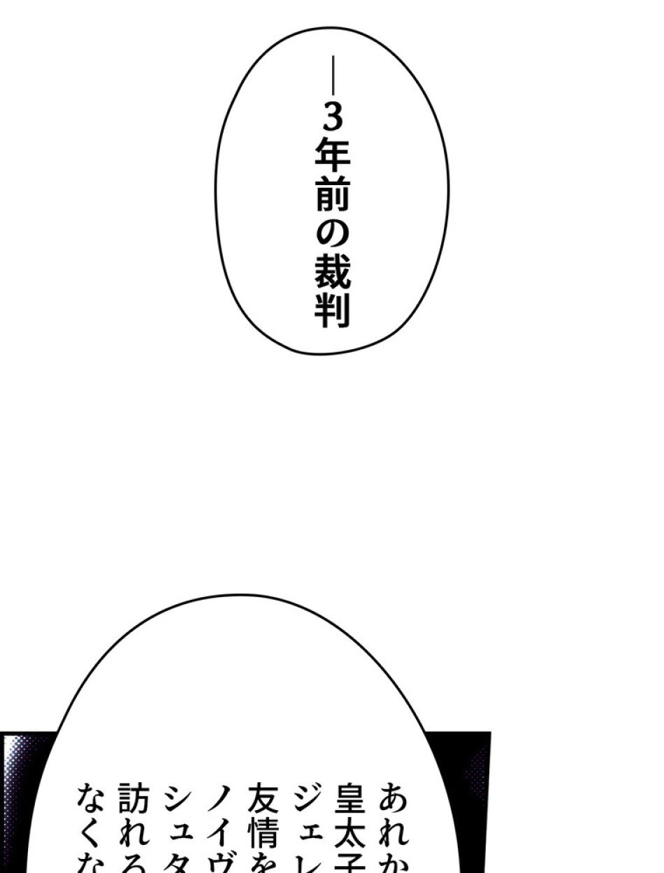 ある継母のメルヘン 第70話 - Trang 21