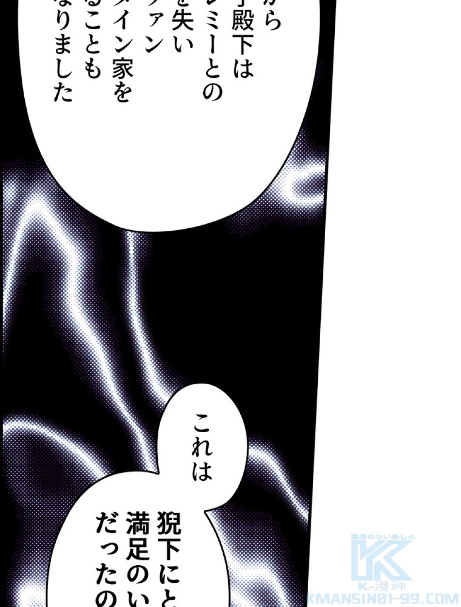 ある継母のメルヘン 第70話 - Trang 22