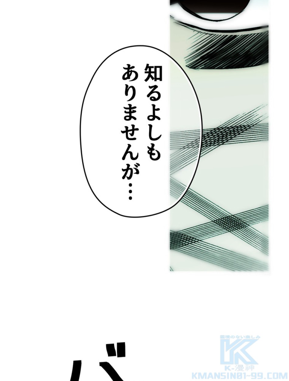 ある継母のメルヘン 第70話 - Trang 25