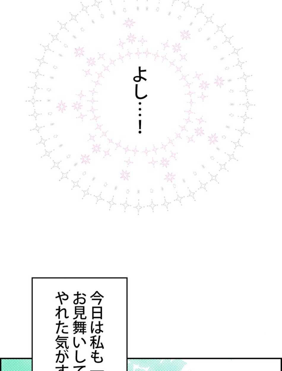 ある継母のメルヘン 第70話 - Trang 27