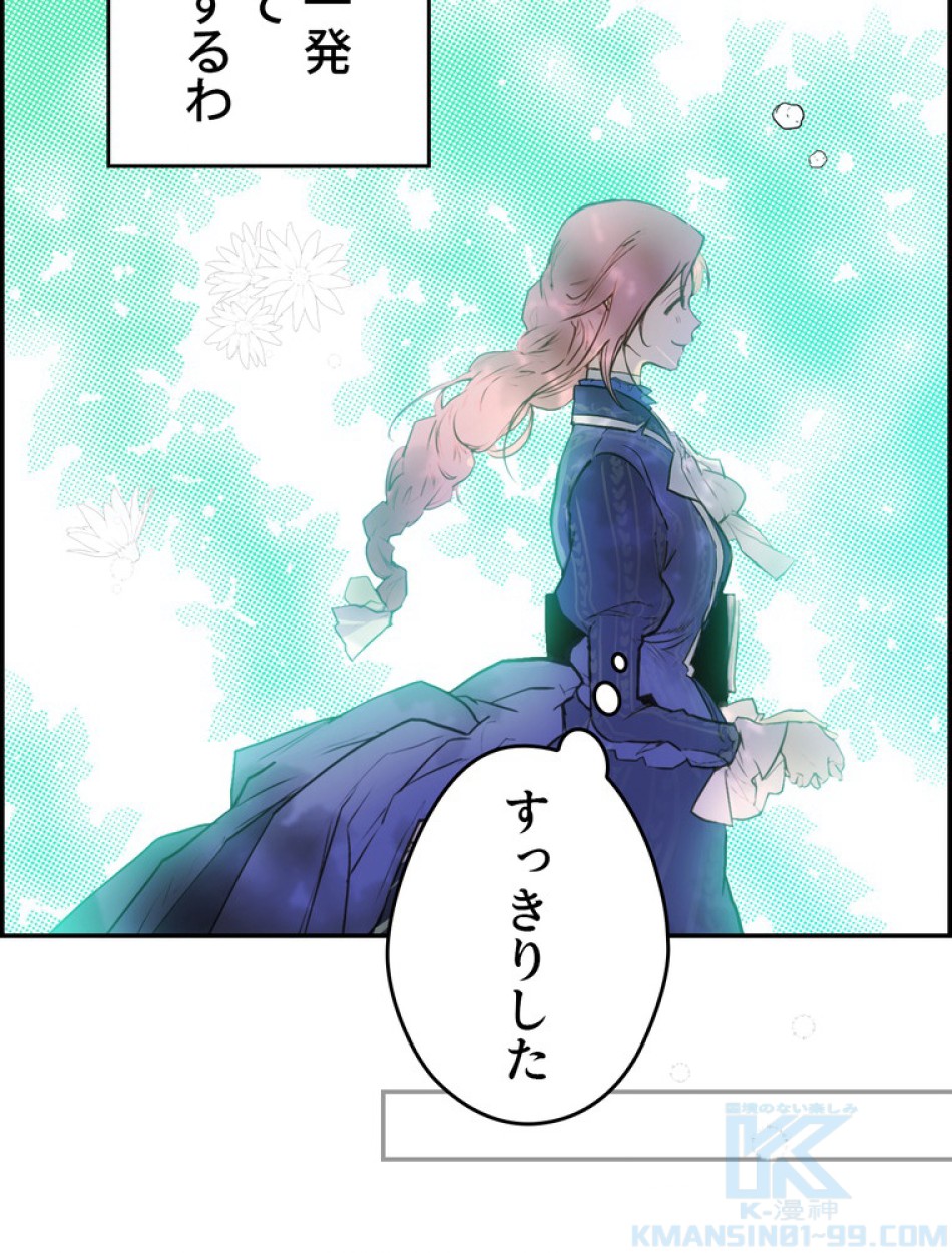 ある継母のメルヘン 第70話 - Trang 28