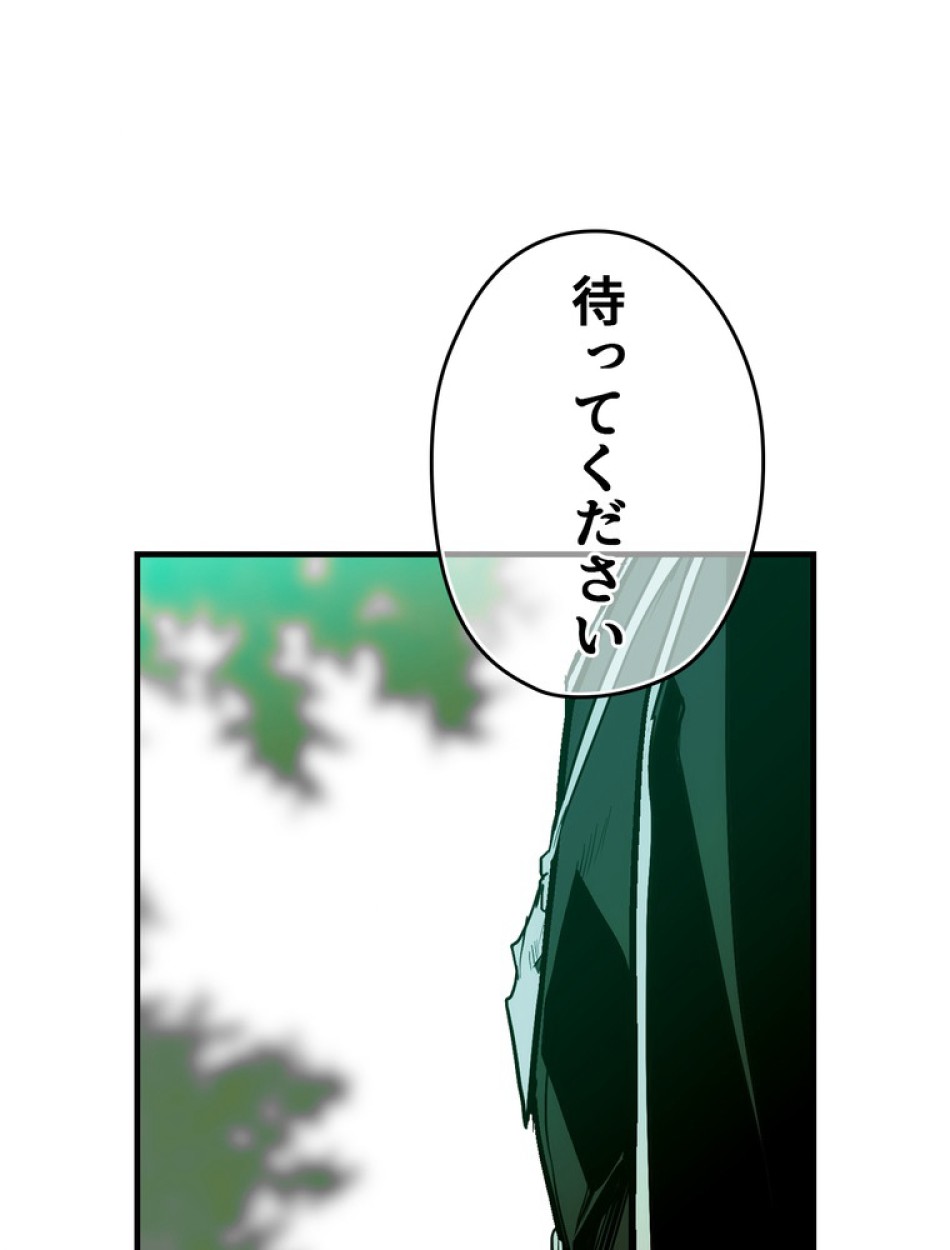 ある継母のメルヘン 第70話 - Trang 29