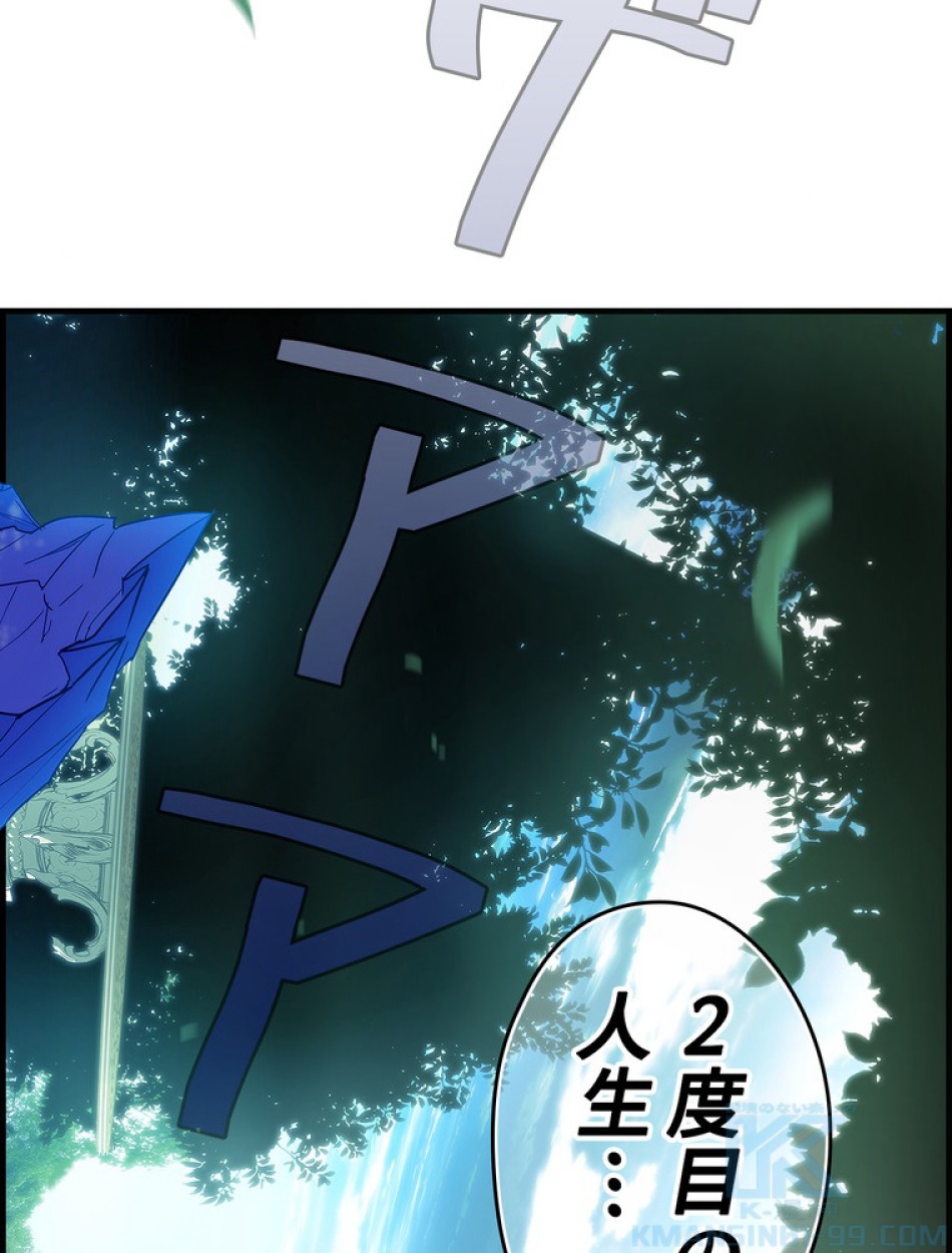ある継母のメルヘン 第70話 - Trang 34