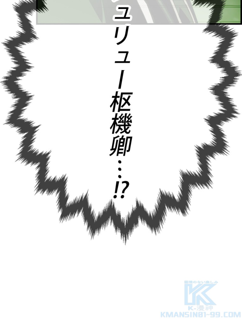 ある継母のメルヘン 第70話 - Trang 4