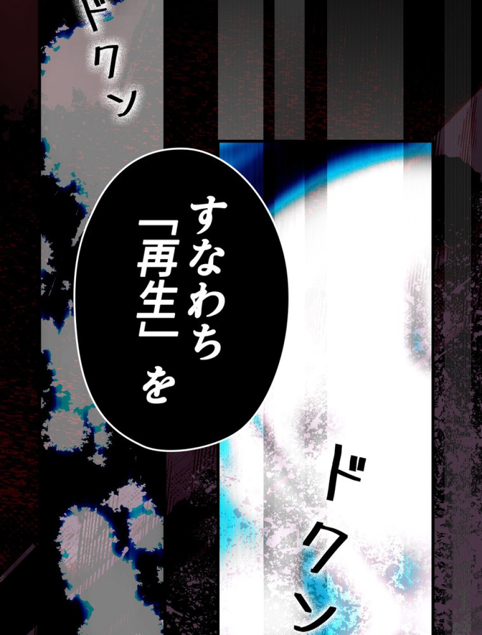 ある継母のメルヘン 第70話 - Trang 42
