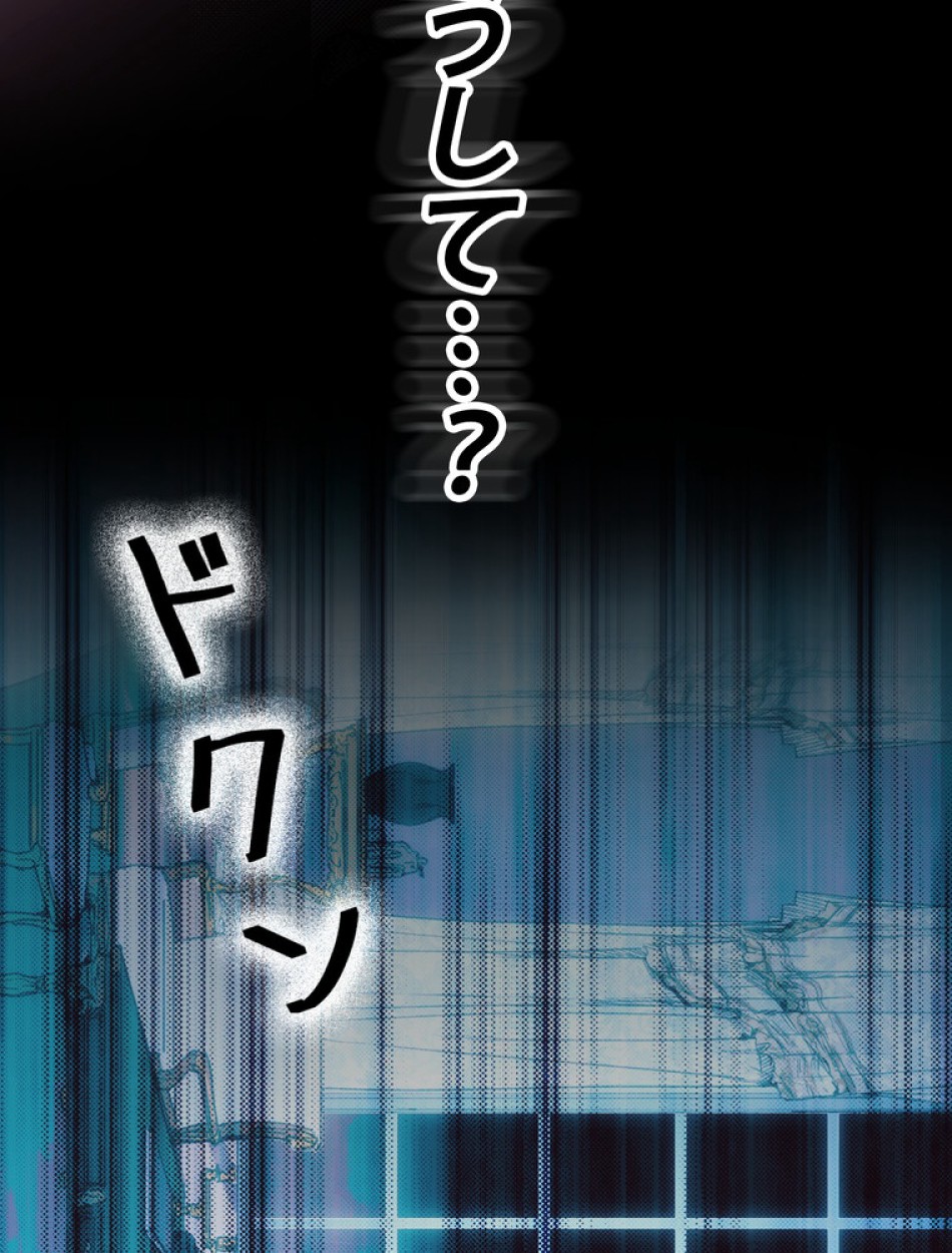 ある継母のメルヘン 第70話 - Trang 45