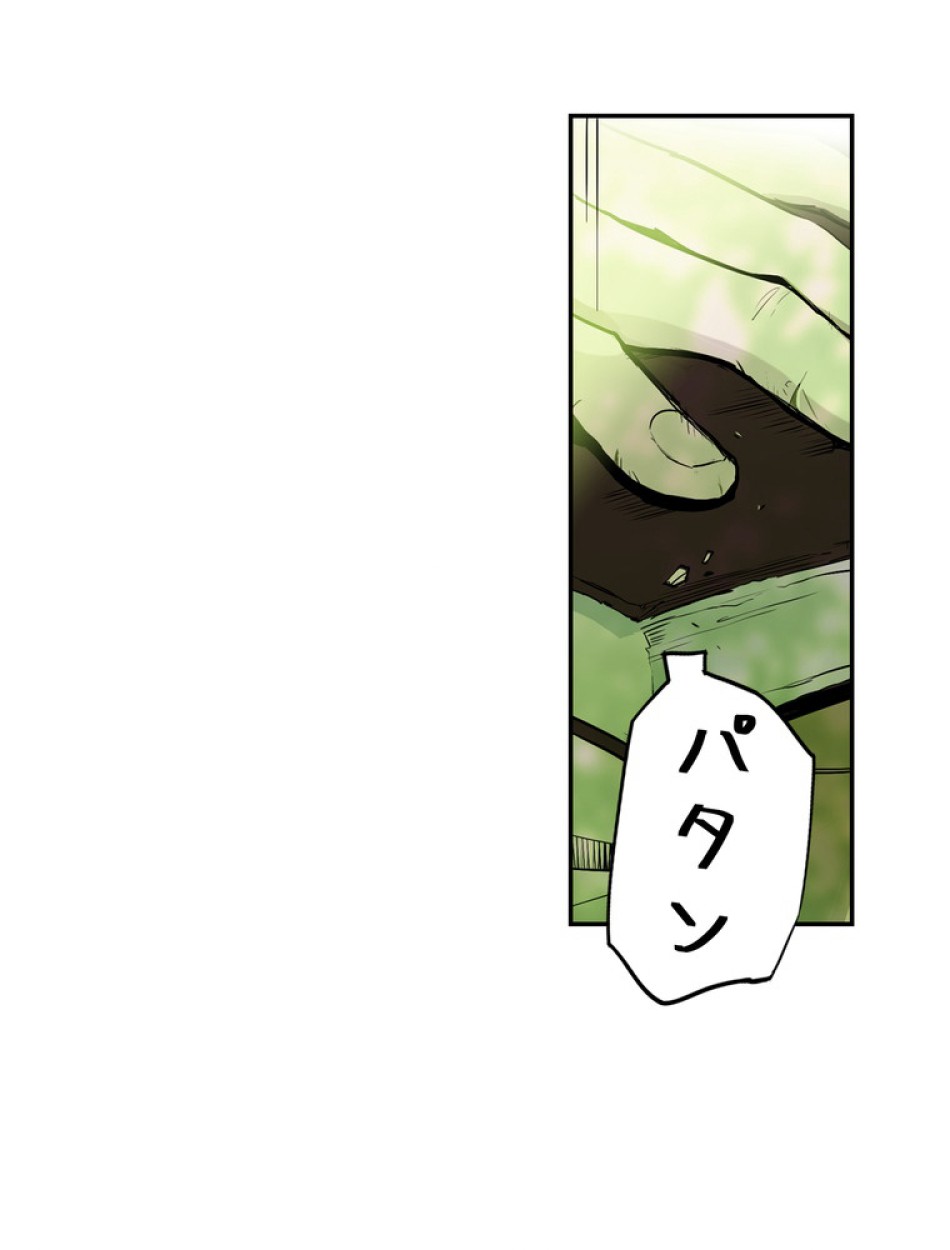 ある継母のメルヘン 第70話 - Trang 5