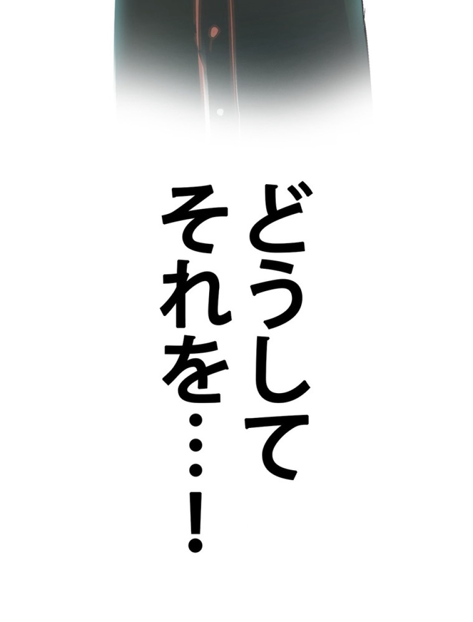 ある継母のメルヘン 第70話 - Trang 53