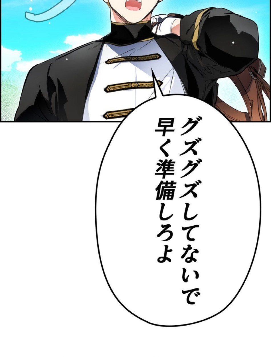 ある継母のメルヘン 第70話 - Trang 59