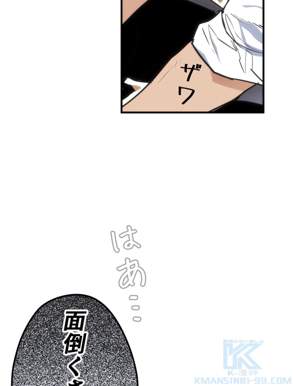 ある継母のメルヘン 第70話 - Trang 61
