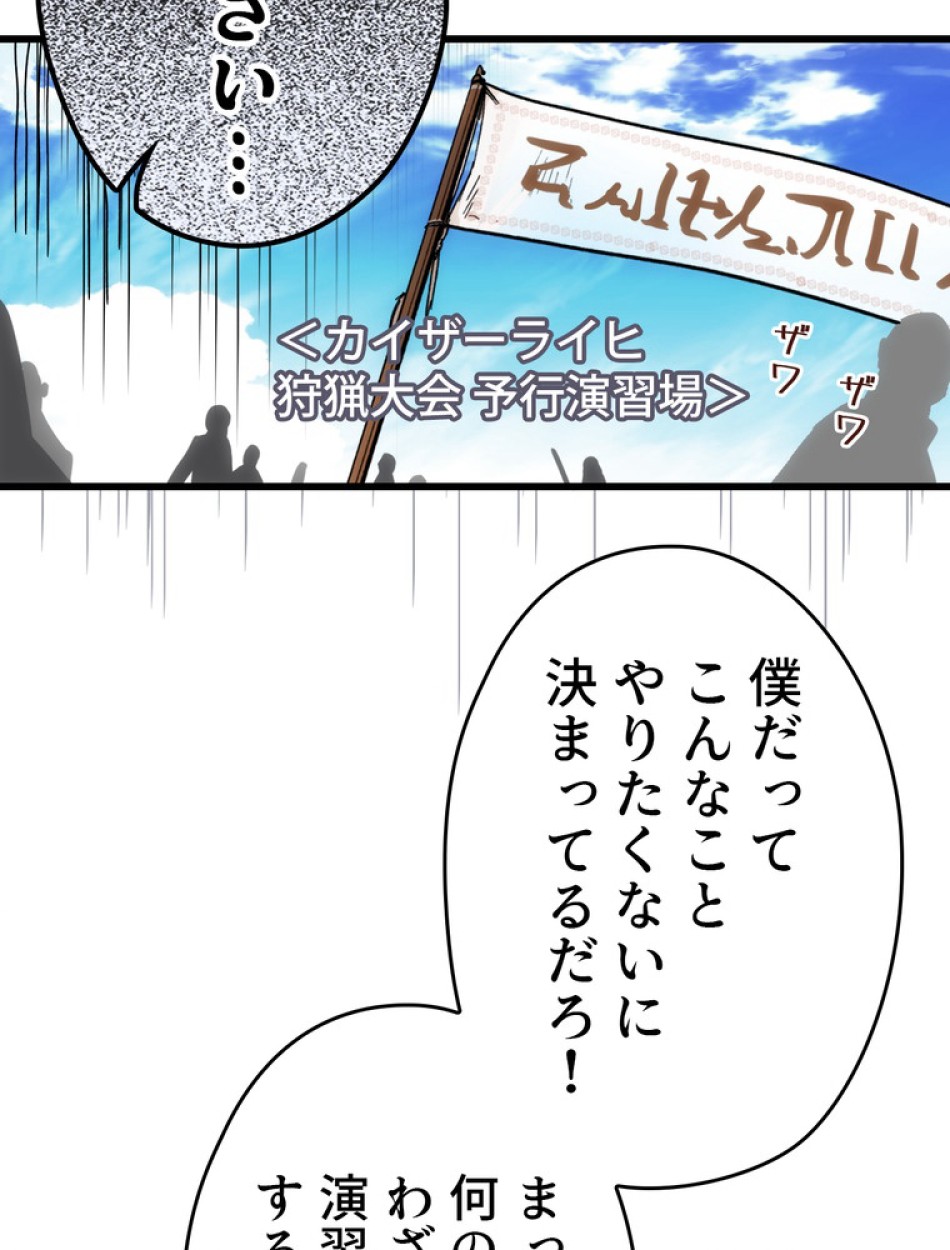 ある継母のメルヘン 第70話 - Trang 62