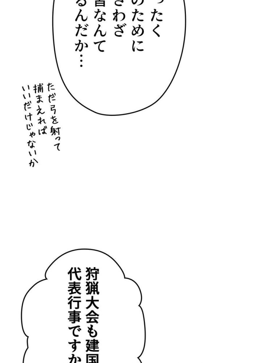 ある継母のメルヘン 第70話 - Trang 63
