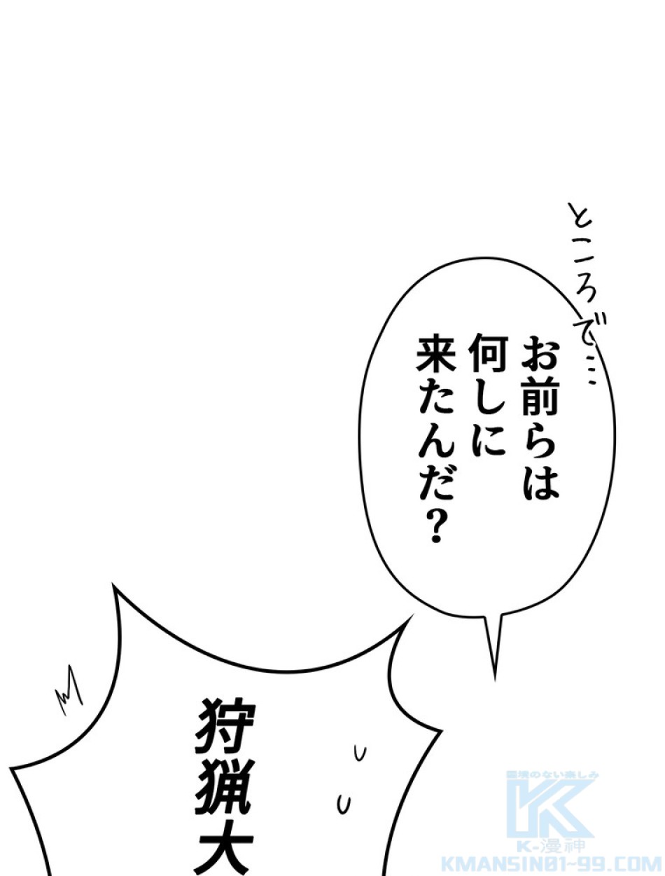 ある継母のメルヘン 第70話 - Trang 67