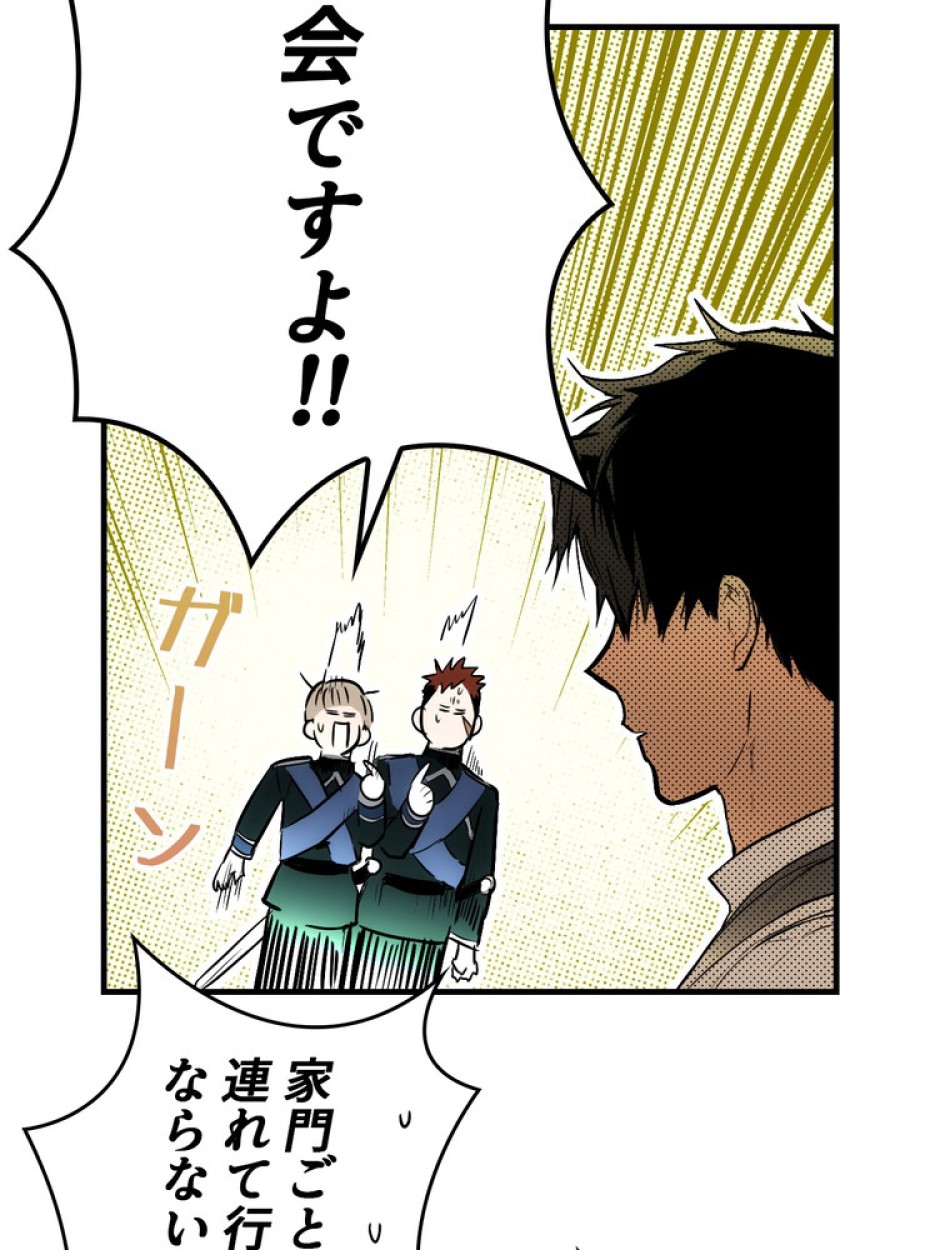 ある継母のメルヘン 第70話 - Trang 68