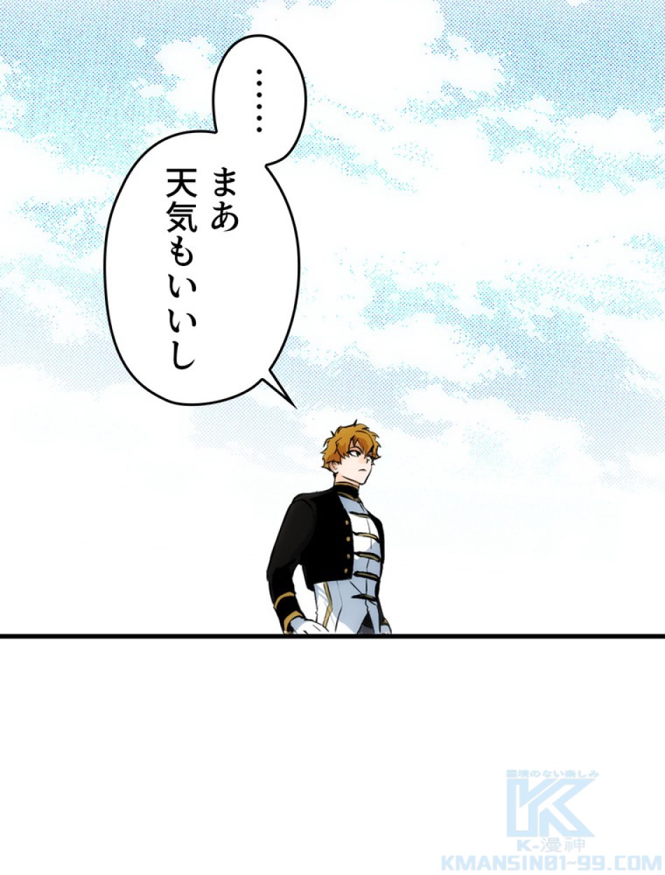 ある継母のメルヘン 第70話 - Trang 70