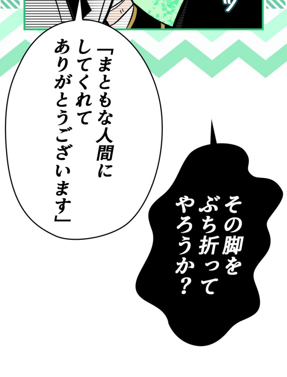 ある継母のメルヘン 第70話 - Trang 75
