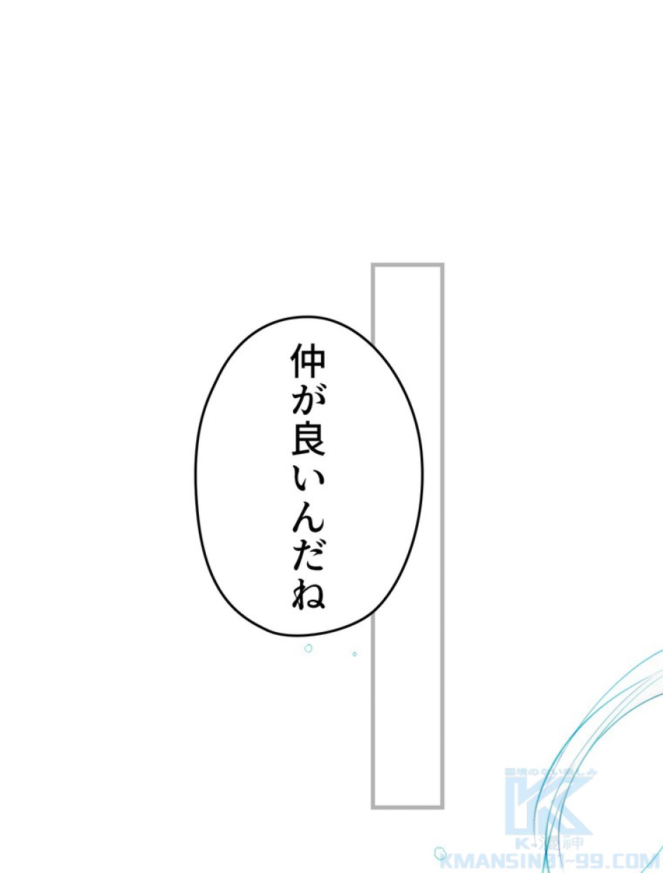 ある継母のメルヘン 第70話 - Trang 76