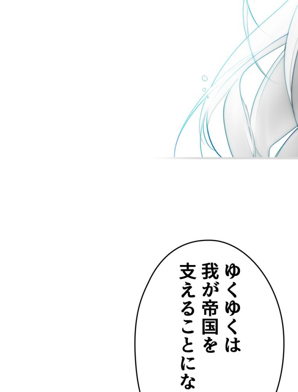 ある継母のメルヘン 第70話 - Trang 77