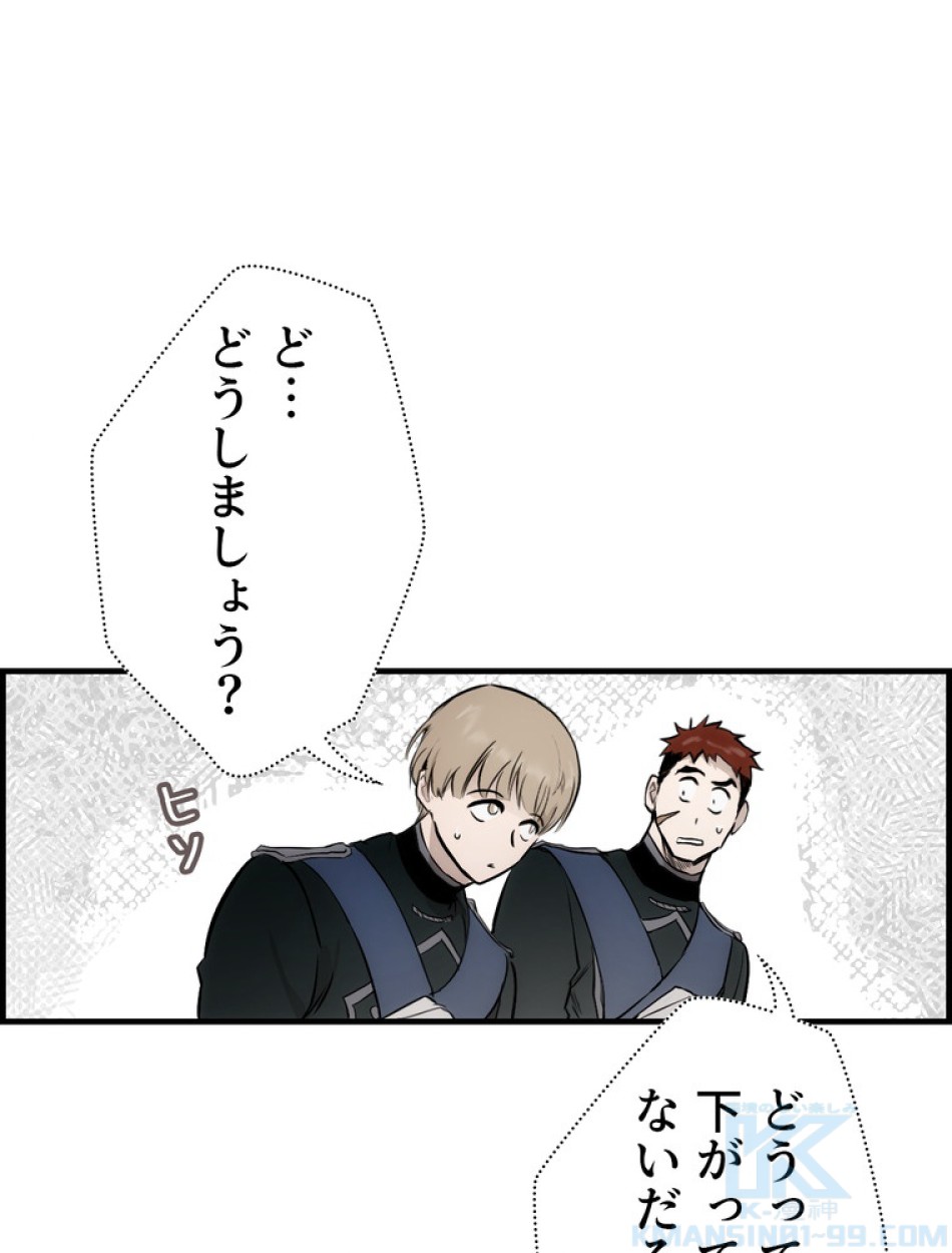 ある継母のメルヘン 第70話 - Trang 85