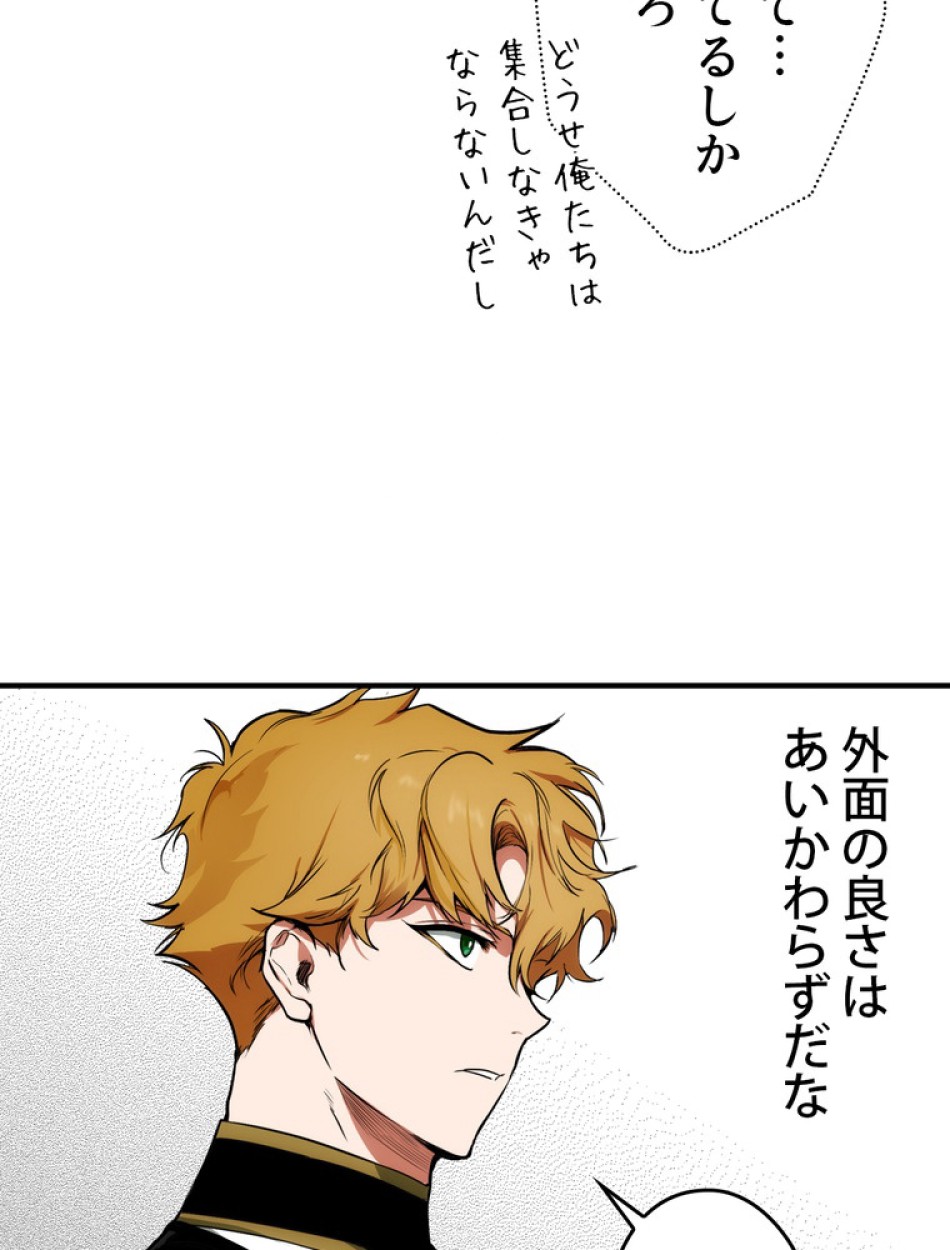 ある継母のメルヘン 第70話 - Trang 86