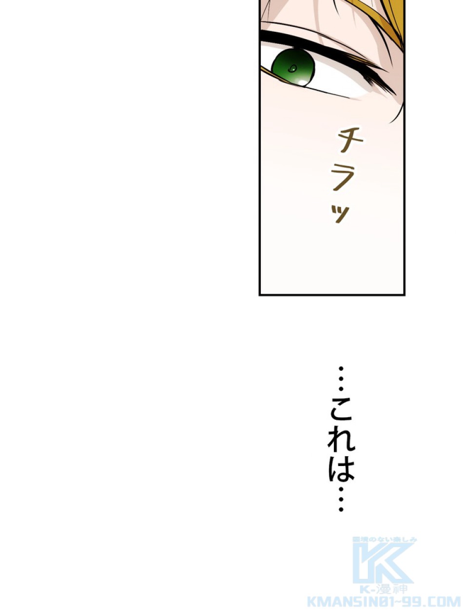 ある継母のメルヘン 第70話 - Trang 88