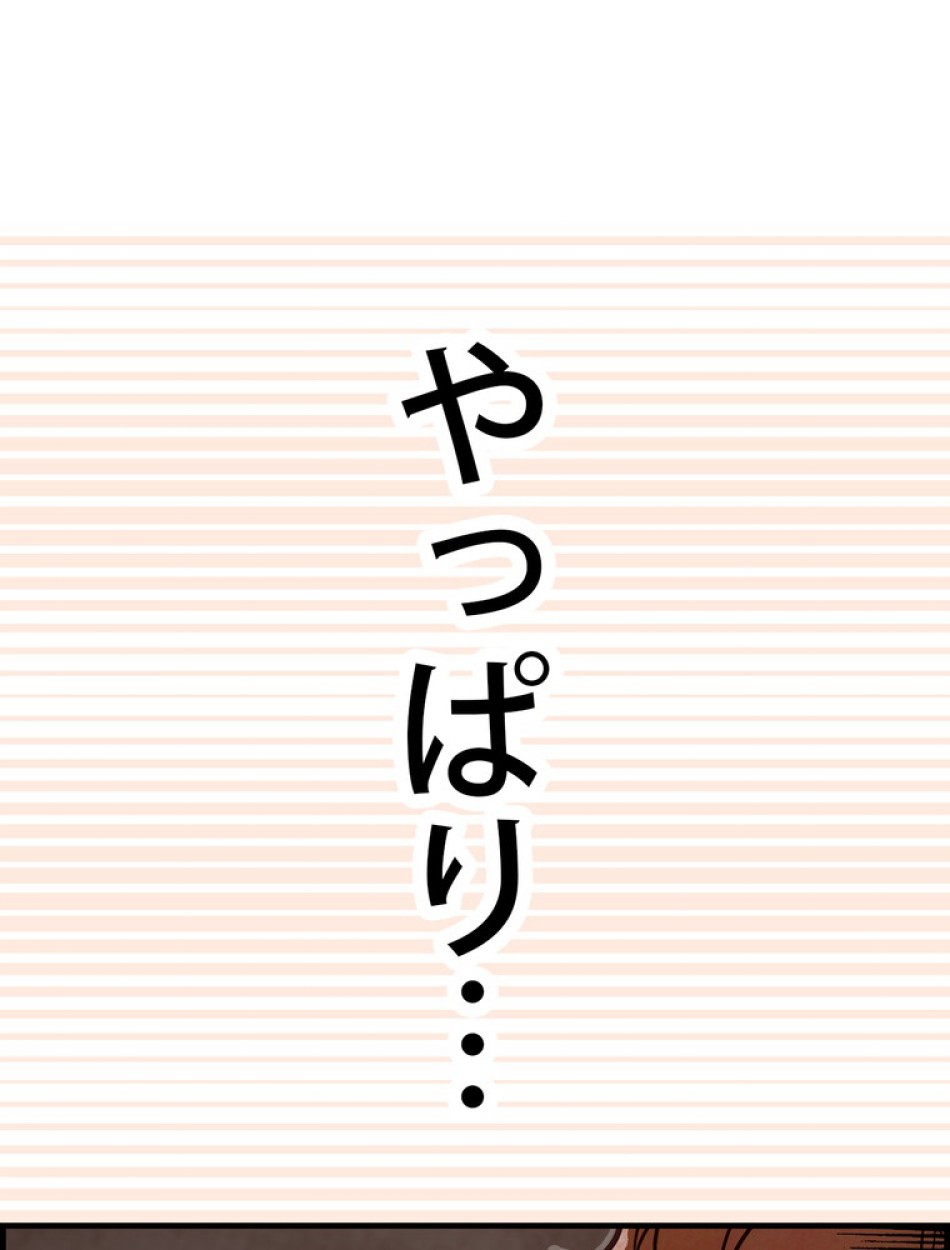 ある継母のメルヘン 第70話 - Trang 89