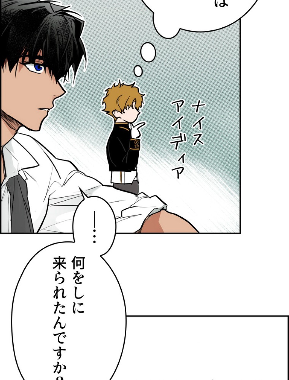 ある継母のメルヘン 第70話 - Trang 92
