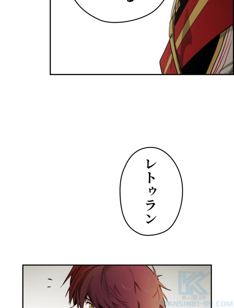 ある継母のメルヘン 第70話 - Trang 94