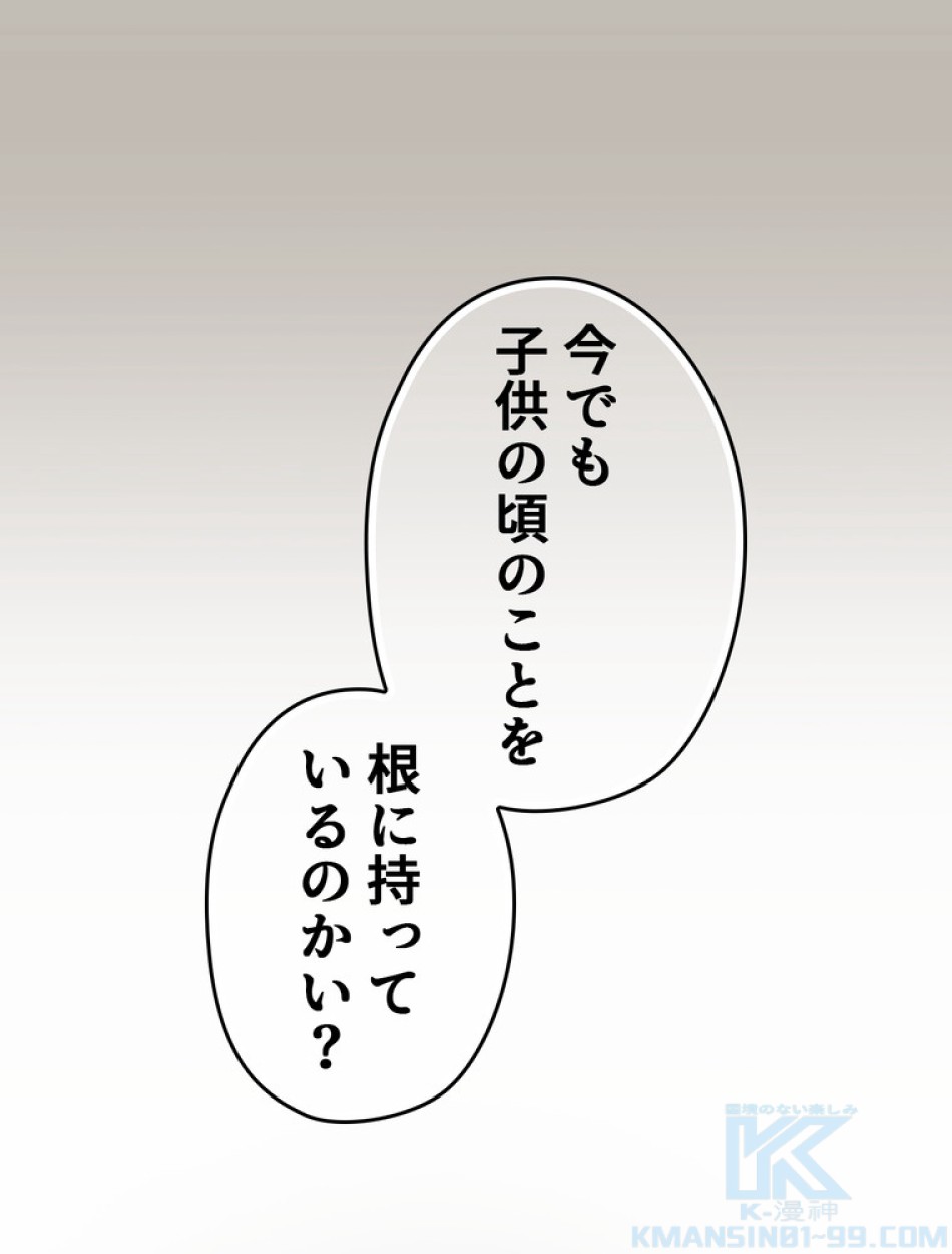ある継母のメルヘン 第71話 - Trang 1