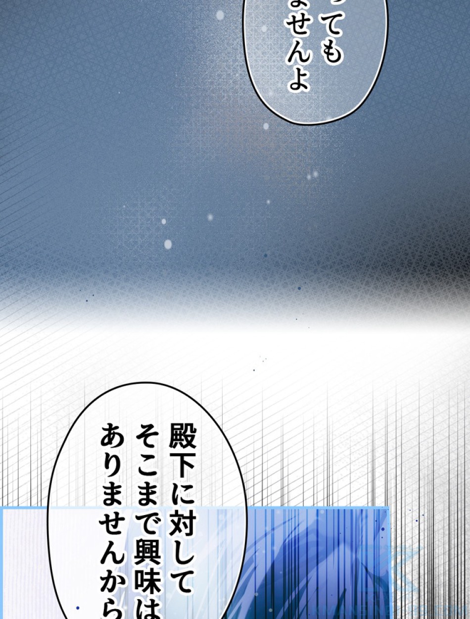 ある継母のメルヘン 第71話 - Trang 10