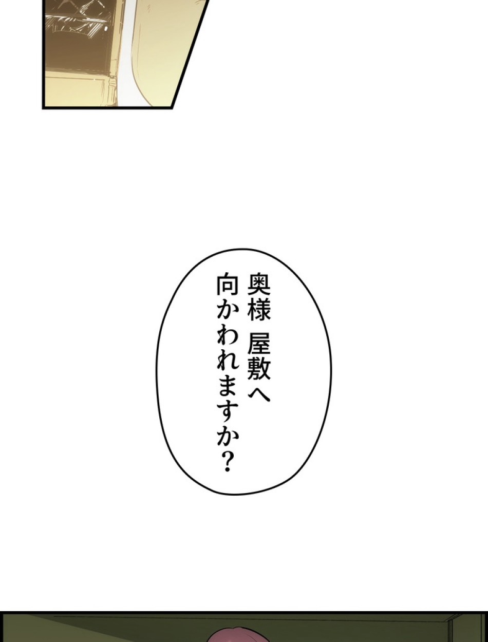 ある継母のメルヘン 第71話 - Trang 104