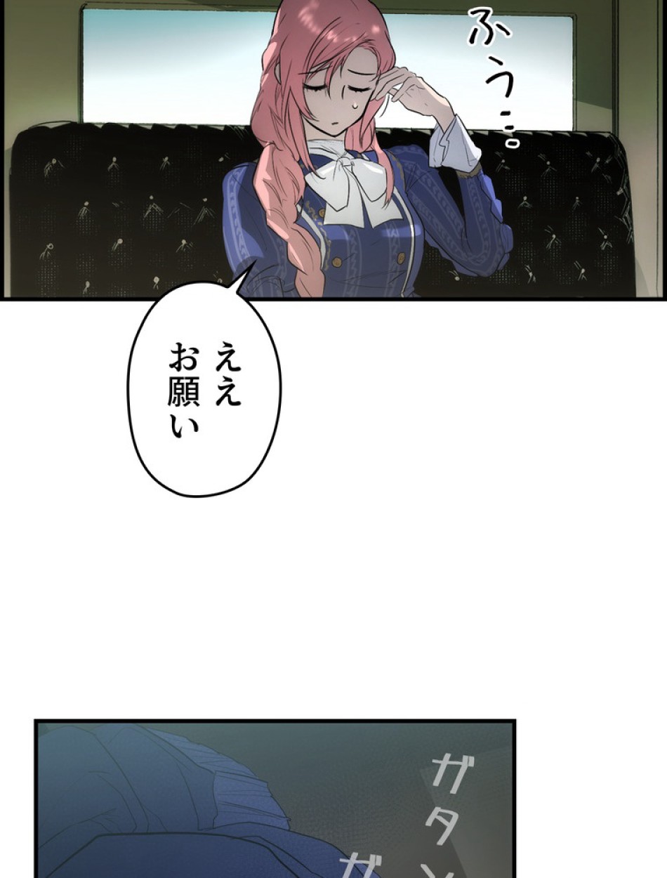 ある継母のメルヘン 第71話 - Trang 105