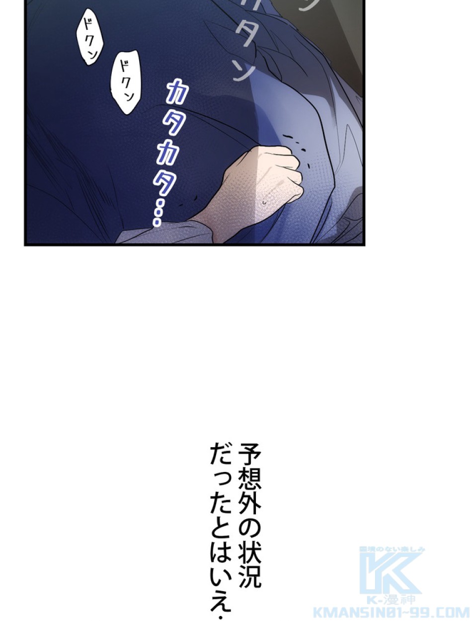 ある継母のメルヘン 第71話 - Trang 106