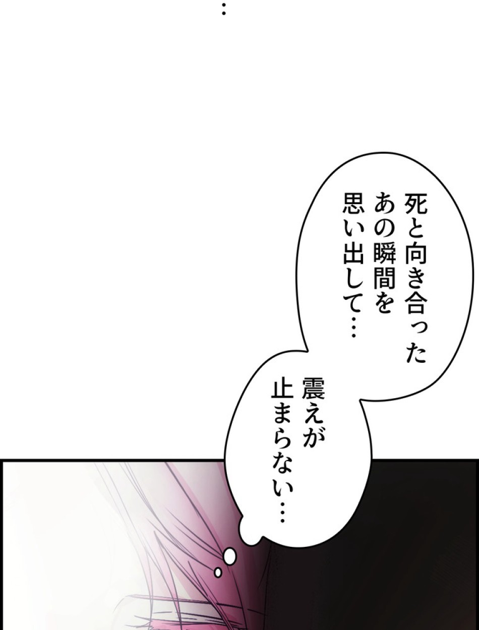 ある継母のメルヘン 第71話 - Trang 107