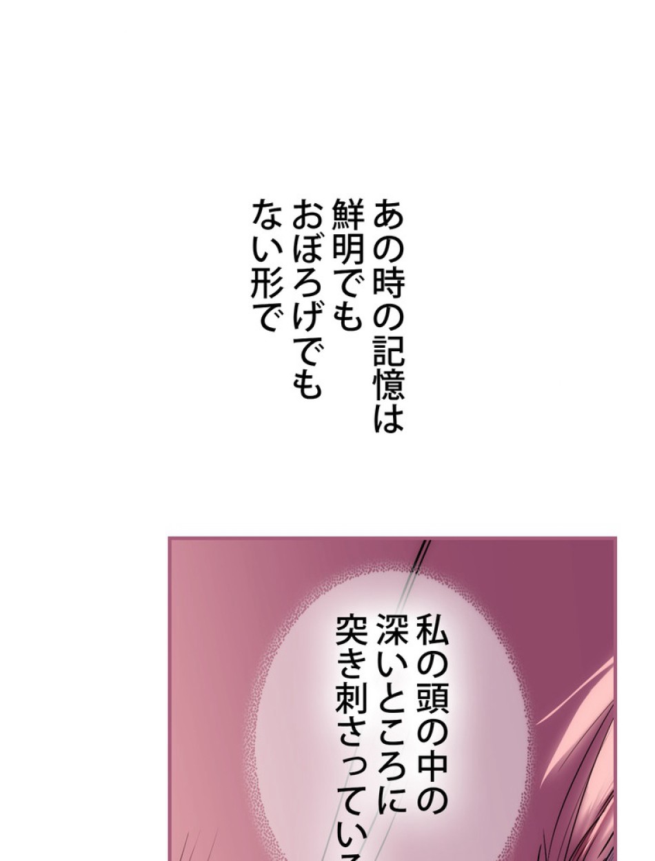 ある継母のメルヘン 第71話 - Trang 110
