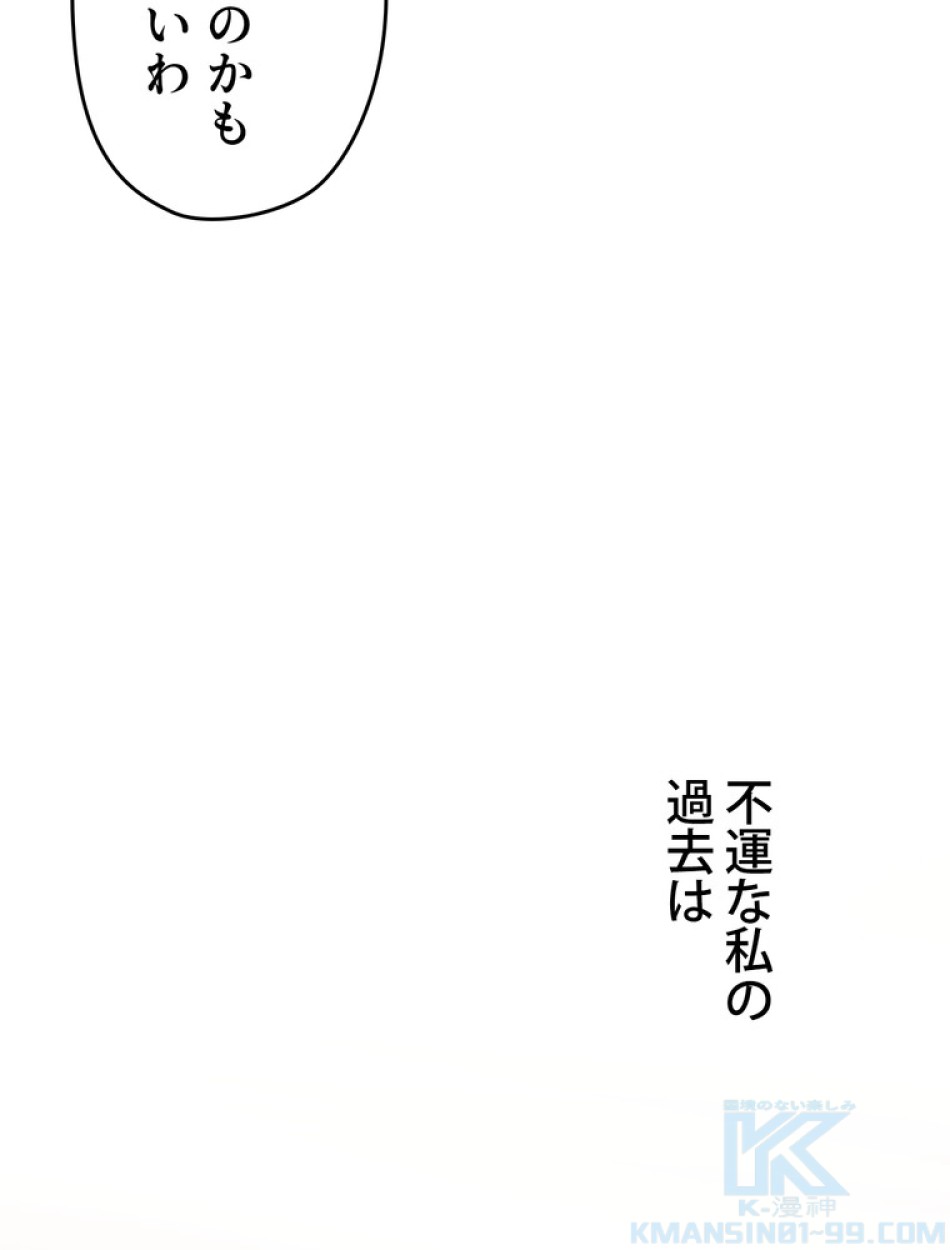 ある継母のメルヘン 第71話 - Trang 112