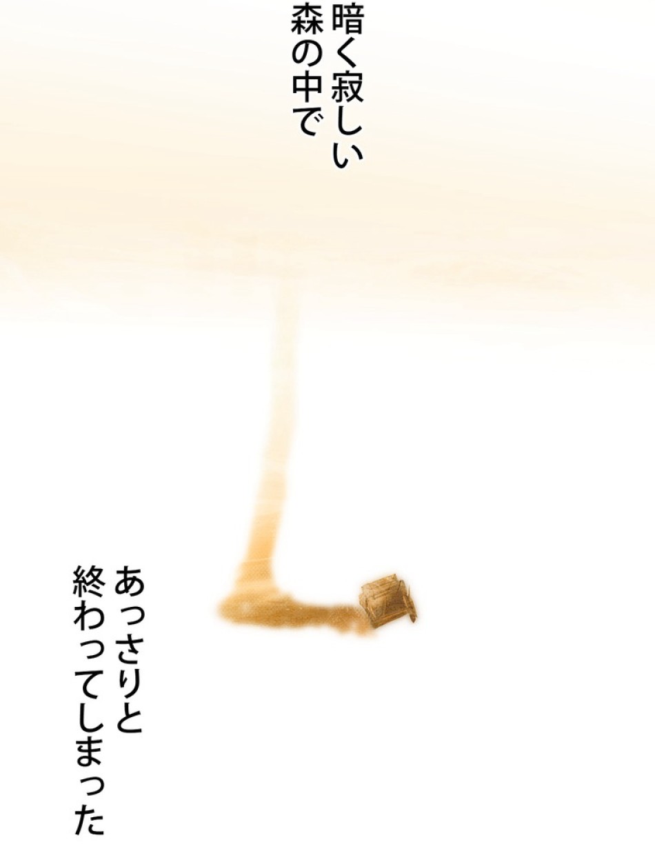 ある継母のメルヘン 第71話 - Trang 113