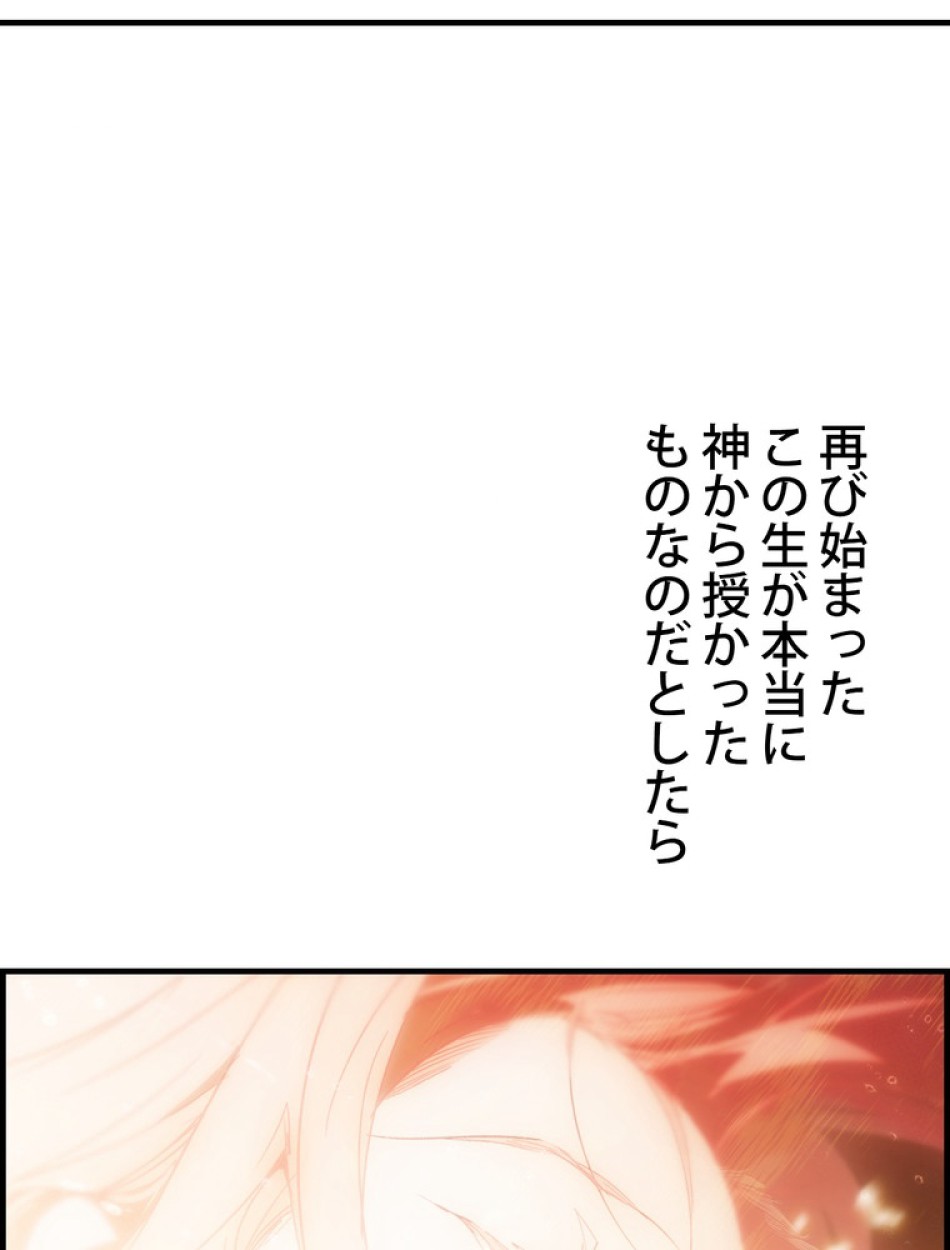 ある継母のメルヘン 第71話 - Trang 114